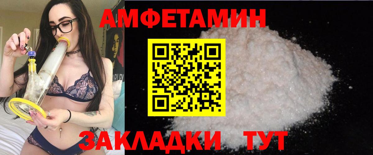 Амфетамин 97%  Вход с VPN  Амфетамин  Норильск  АМФ 