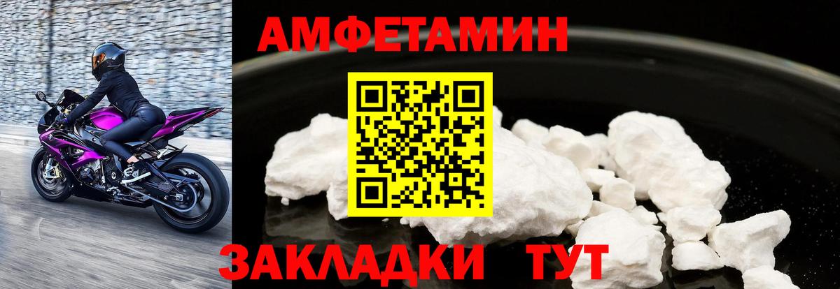 АМФЕТАМИН 97% Норильск