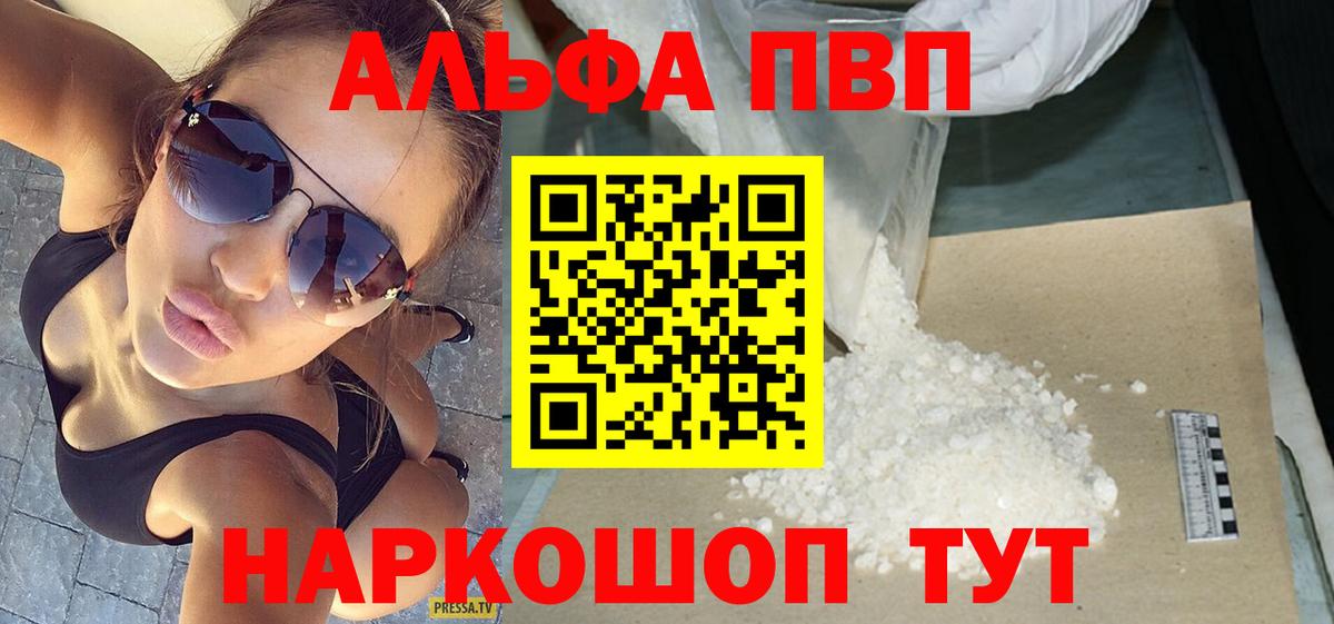 A-PVP  Alpha PVP VHQ  Alpha-PVP кристаллы  Вход с VPN  A PVP кристаллы  Норильск 