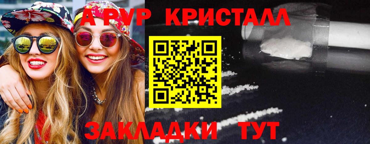 APVP СК Норильск