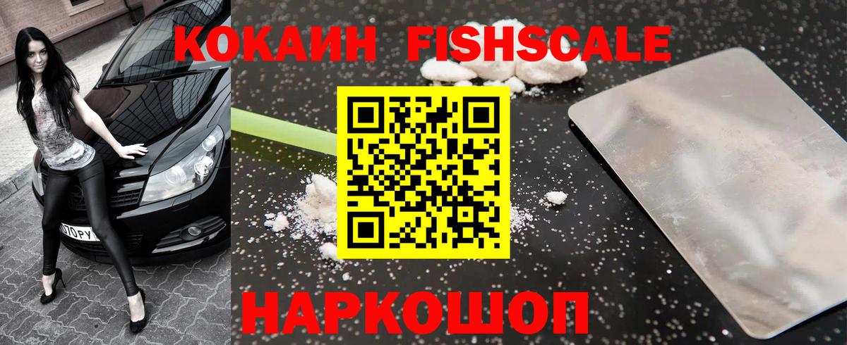 Кокаин 99% Норильск
