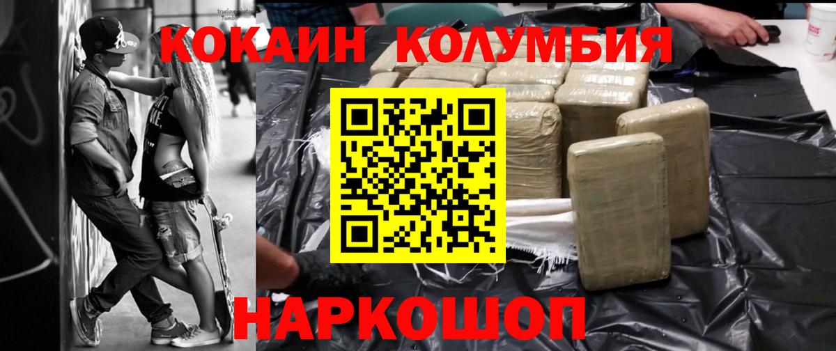 Cocaine 99%  COCAIN  Вход с VPN  Норильск  Кокаин 98% 