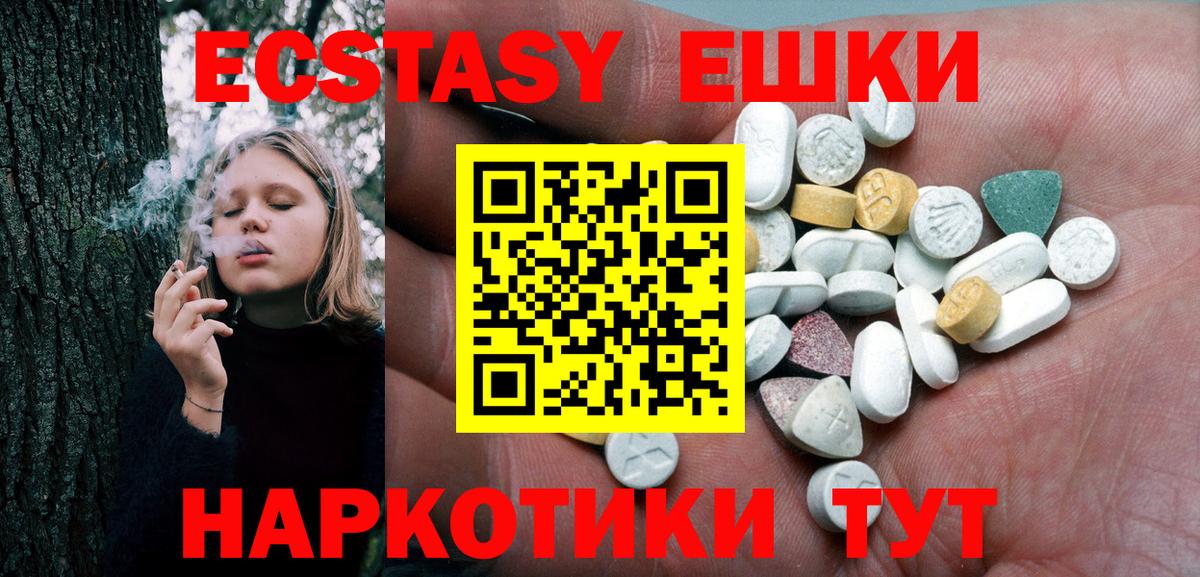Норильск  ссылка на мегу ТОР  Вход с VPN  Экстази louis Vuitton  Ecstasy TESLA 