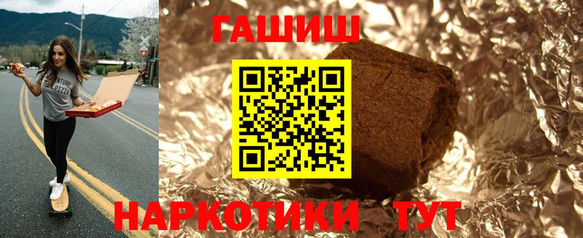 ГАШИШ 40% ТГК  ГАШ Изолятор  Вход с VPN  ГАШИШ  Норильск 