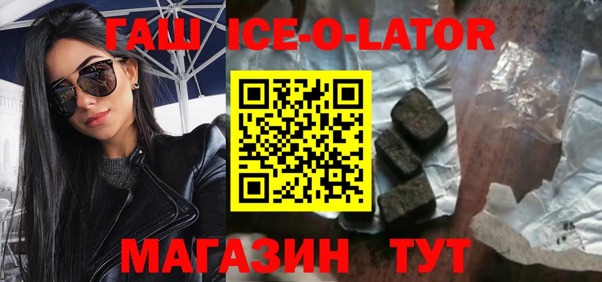 ГАШ гашик Норильск