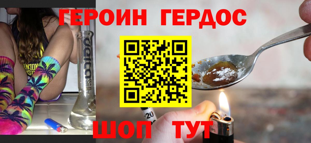 ГАШИШ Норильск