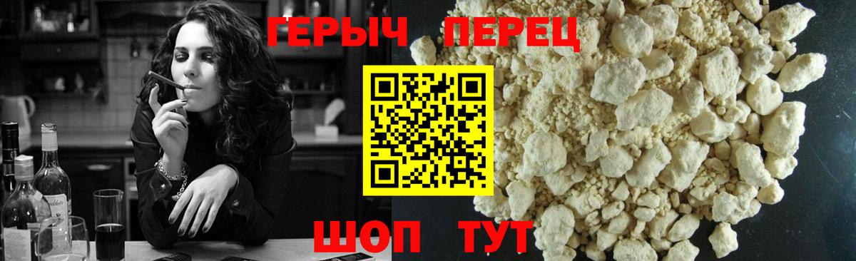Норильск  Героин  Вход с VPN  Героин хмурый 
