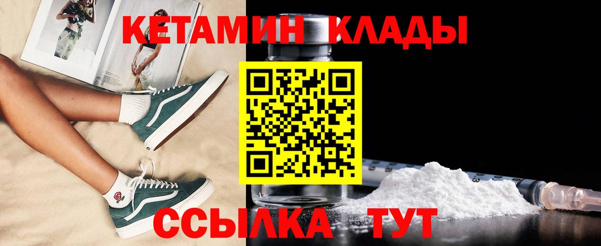 Норильск  КЕТАМИН ketamine  гидра ONION  Вход с VPN 