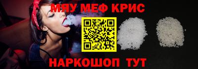 прущие крисы Ставрополь