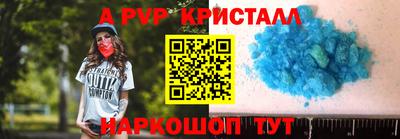 прущие крисы Ставрополь