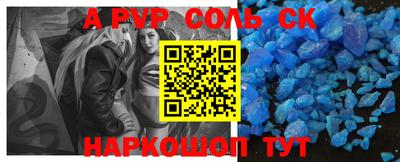 прущие крисы Ставрополь