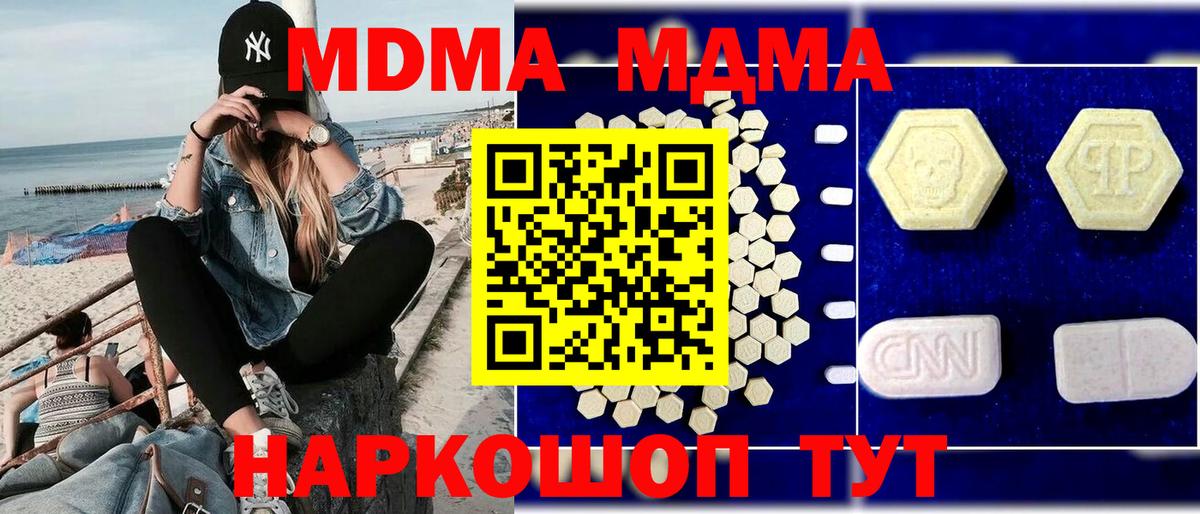 MDMA VHQ  МДМА Molly  MDMA  Норильск  Вход с VPN 