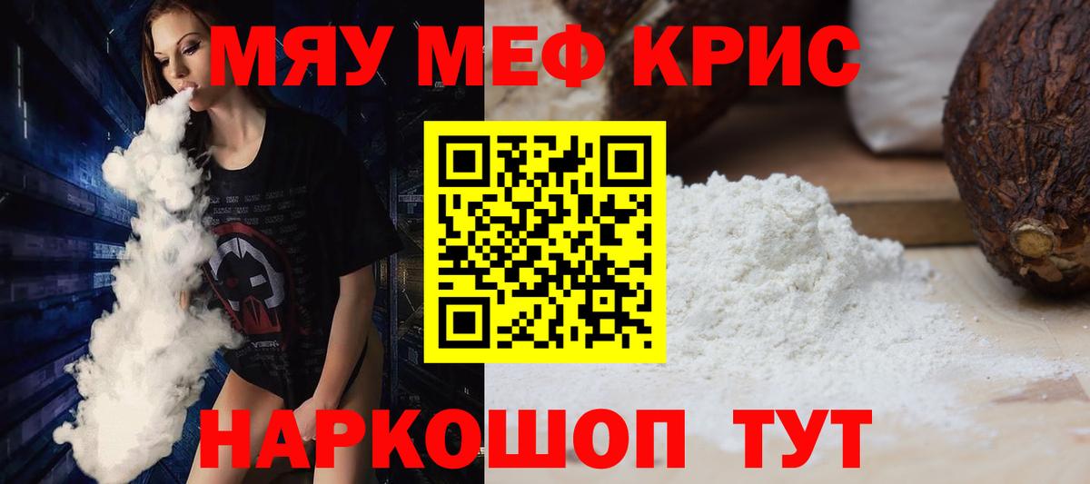 МЕФ кристаллы Норильск