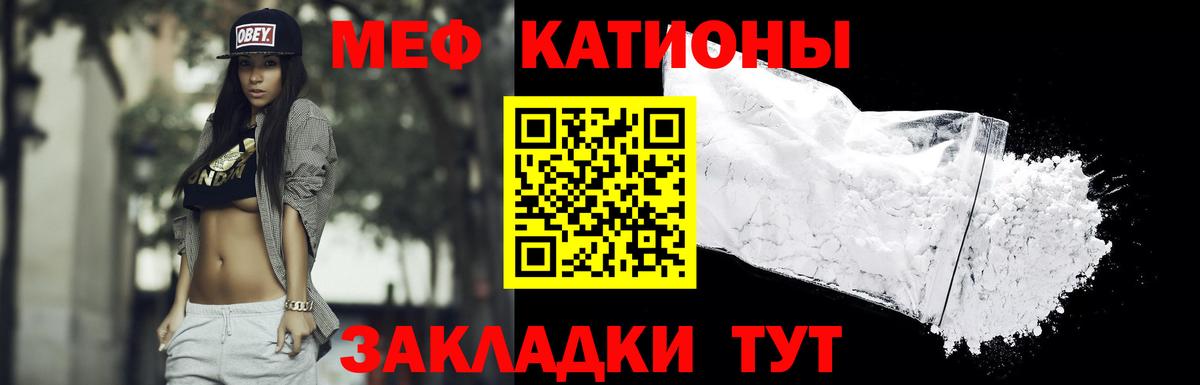 МЕФ  Мефедрон  Вход с VPN  Норильск  Меф кристаллы 