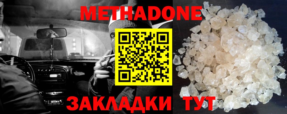 МЕТАДОН VHQ  Вход с VPN  Норильск  Метадон VHQ 
