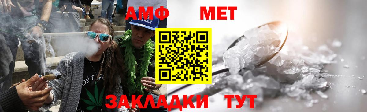Метамфетамин  Вход с VPN  Норильск  Метамфетамин кристалл 