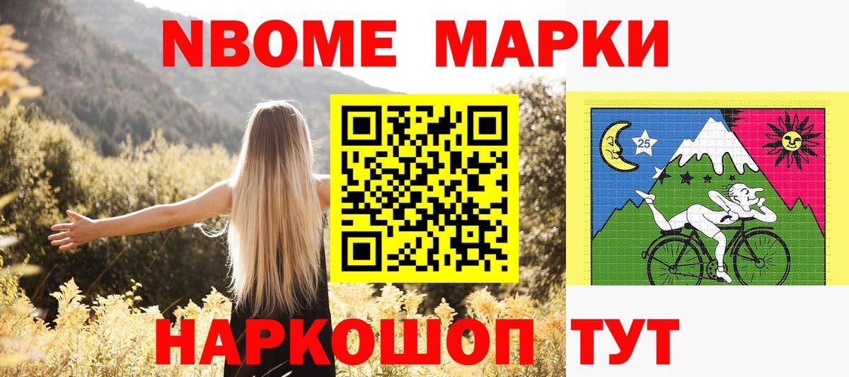 Норильск  наркошоп  Вход с VPN  Наркотические марки 1,5мг 