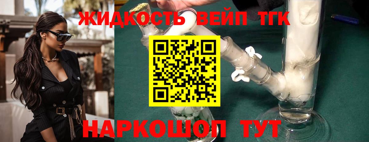 Дистиллят ТГК THC oil  Вход с VPN  Норильск 